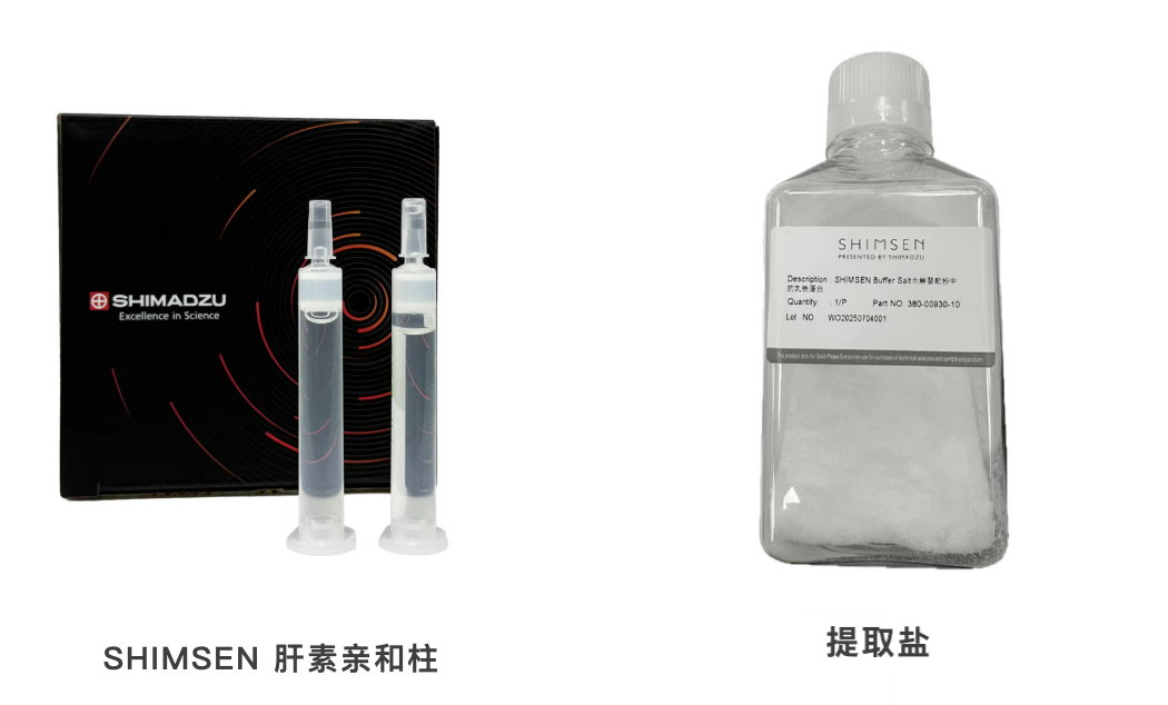 SHIMSEN 肝素亲和柱(3mg/3mL, PN: 380-00930-02)+提取盐