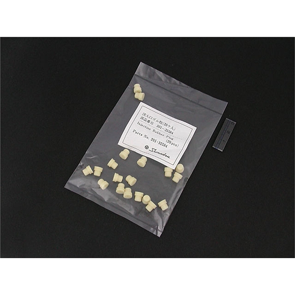 进样垫RUBBER SEPTUM, INJ.PORT 20／PKT用于GC-2014／2014C