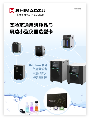 POS-005C 通用消耗品与小型设备三折页