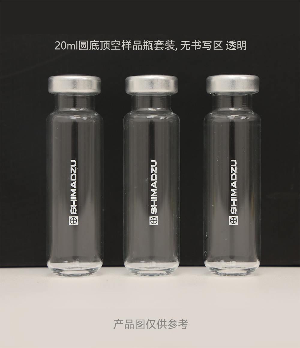 20ml圆底顶空样品瓶套装，20ml 螺纹口 瓶盖垫套装（包含227-34141-01和227-34151-01），透明 100pcs