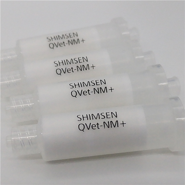 SHIMSEN QVet 一步法快速前处理小柱